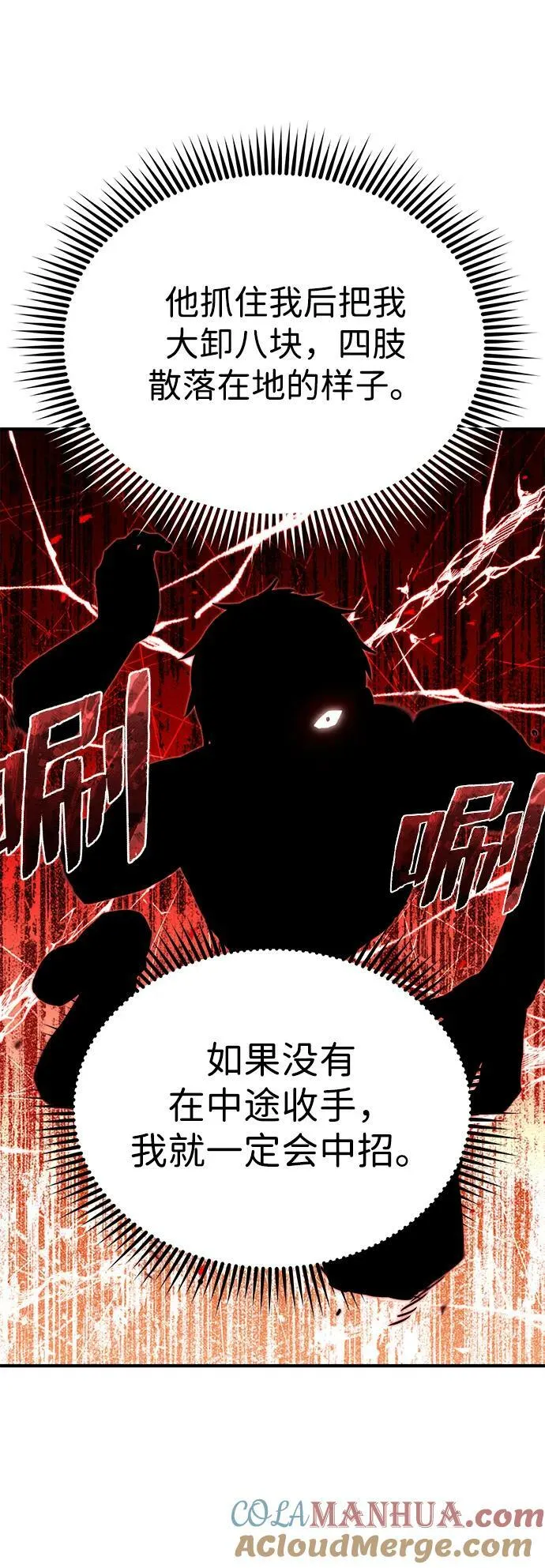 [第50话] 那边的绅士已经结完账了（第1季 最终话）42