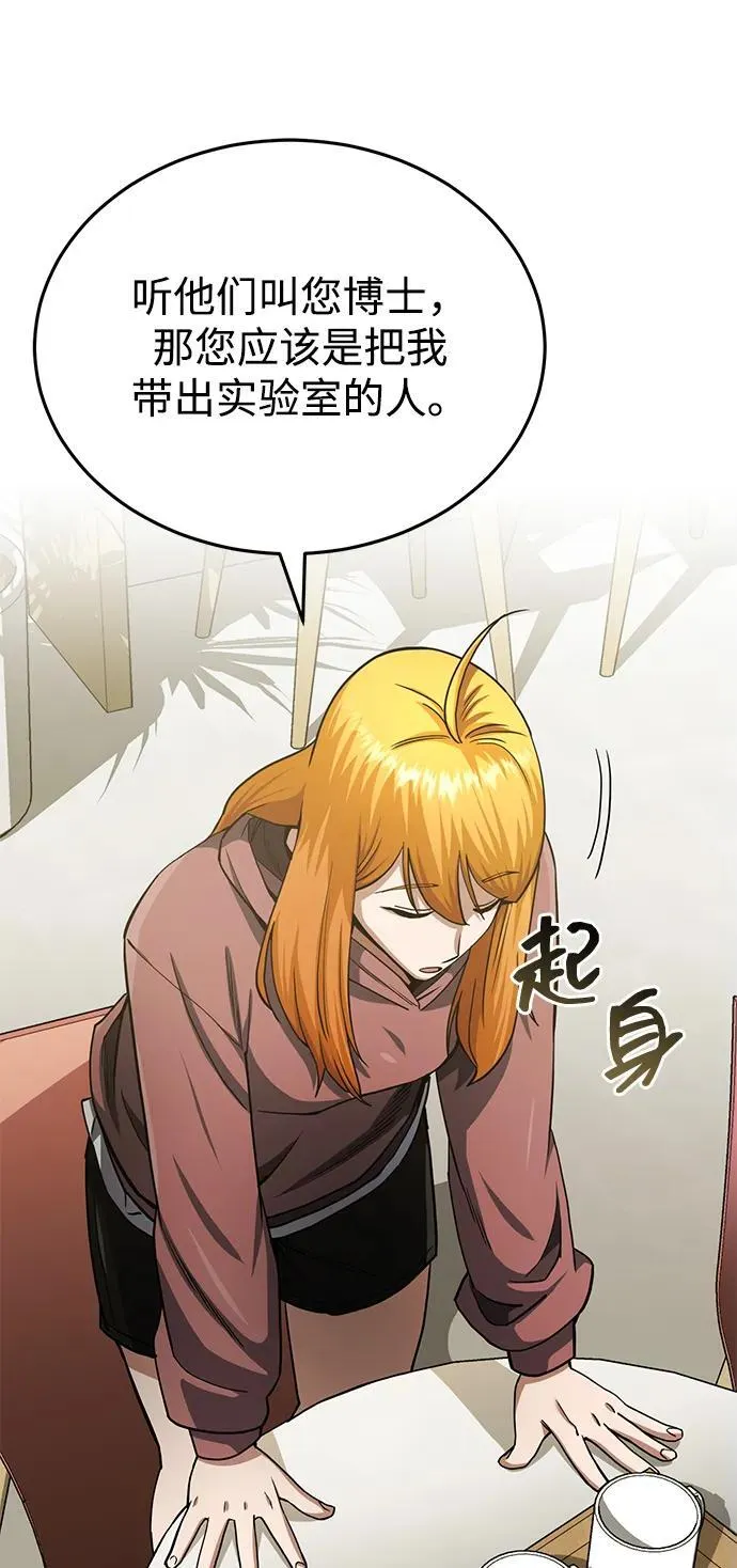 [第69话] 您是哪位？64