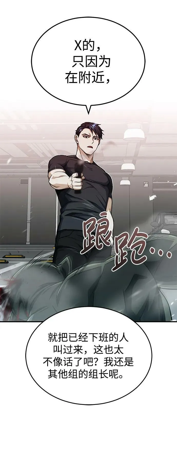 [第46话] 要不要…吃一碗方便面再走？68
