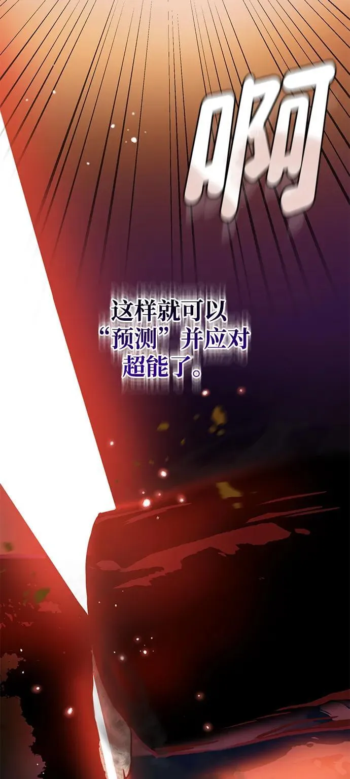 [第54话] 重生的新人战斗力太强46