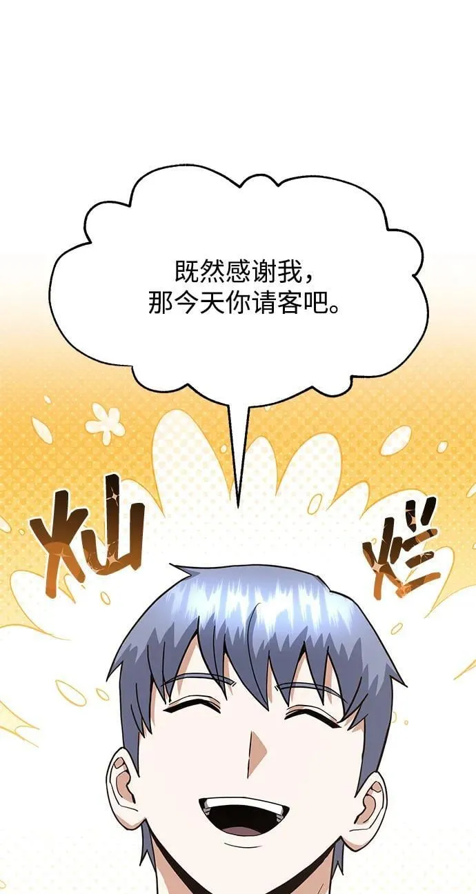 [第85话] 您为什么要那样？14