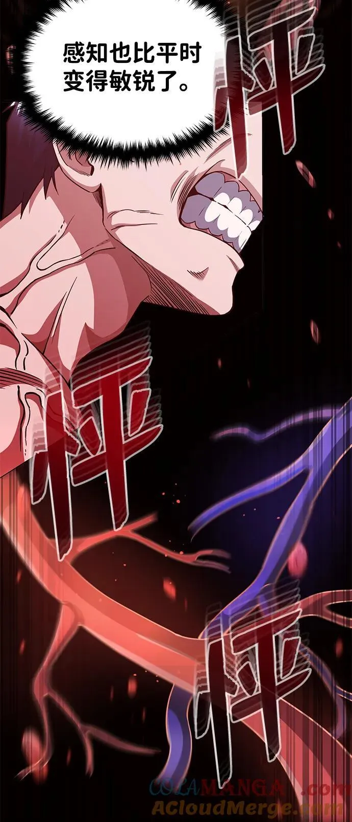[第53话] 看不见的陷阱44
