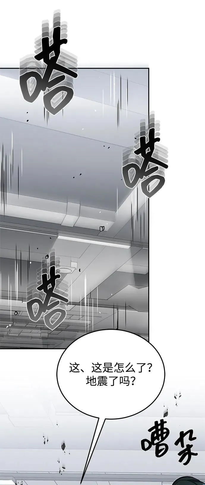 [第79话] 非凡的血统天才13