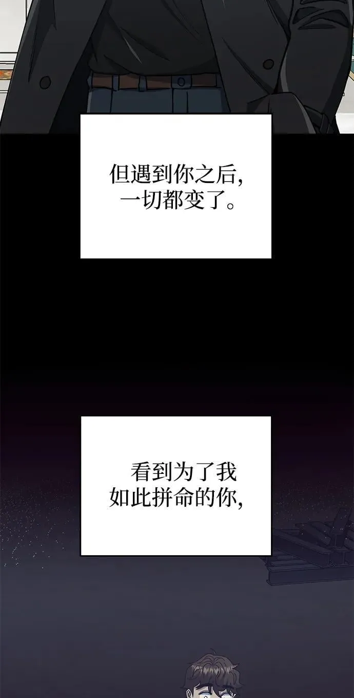 [第58话] 没有路就开出一条路55