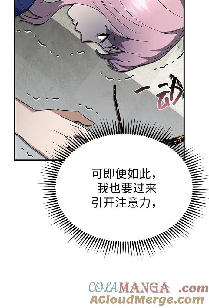 [第93话] 一片混乱39