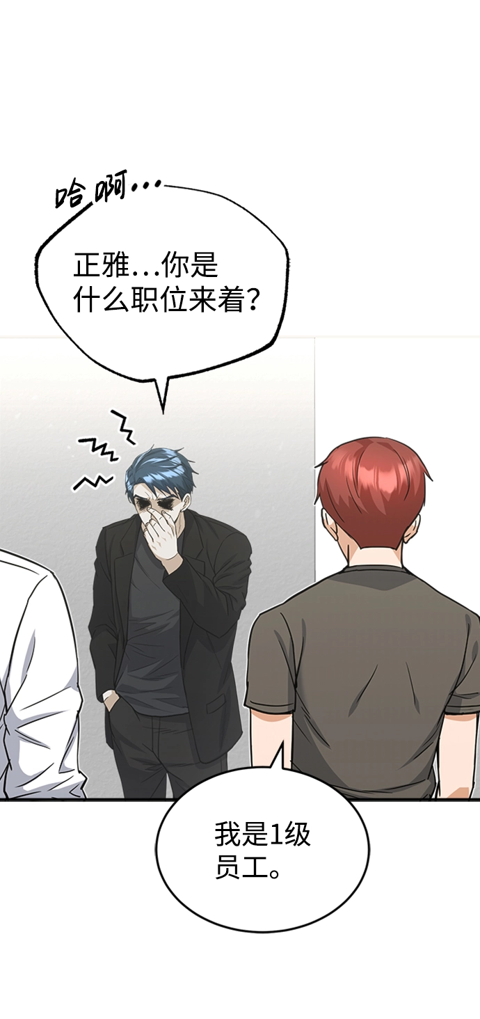 [第26话] 你是不是认为自己做得很好？7