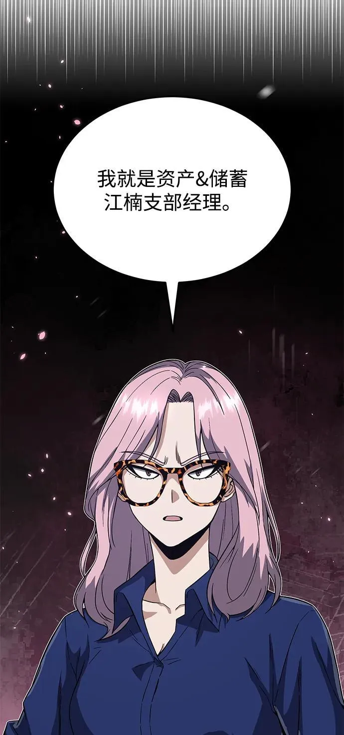 [第93话] 一片混乱29