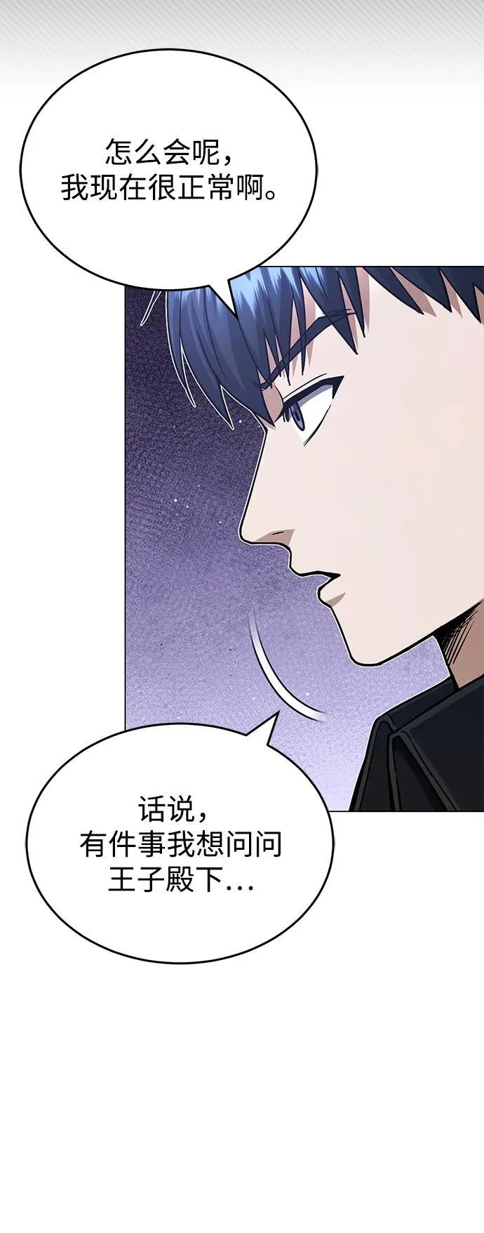 [第57话] 你在耍什么花招？7