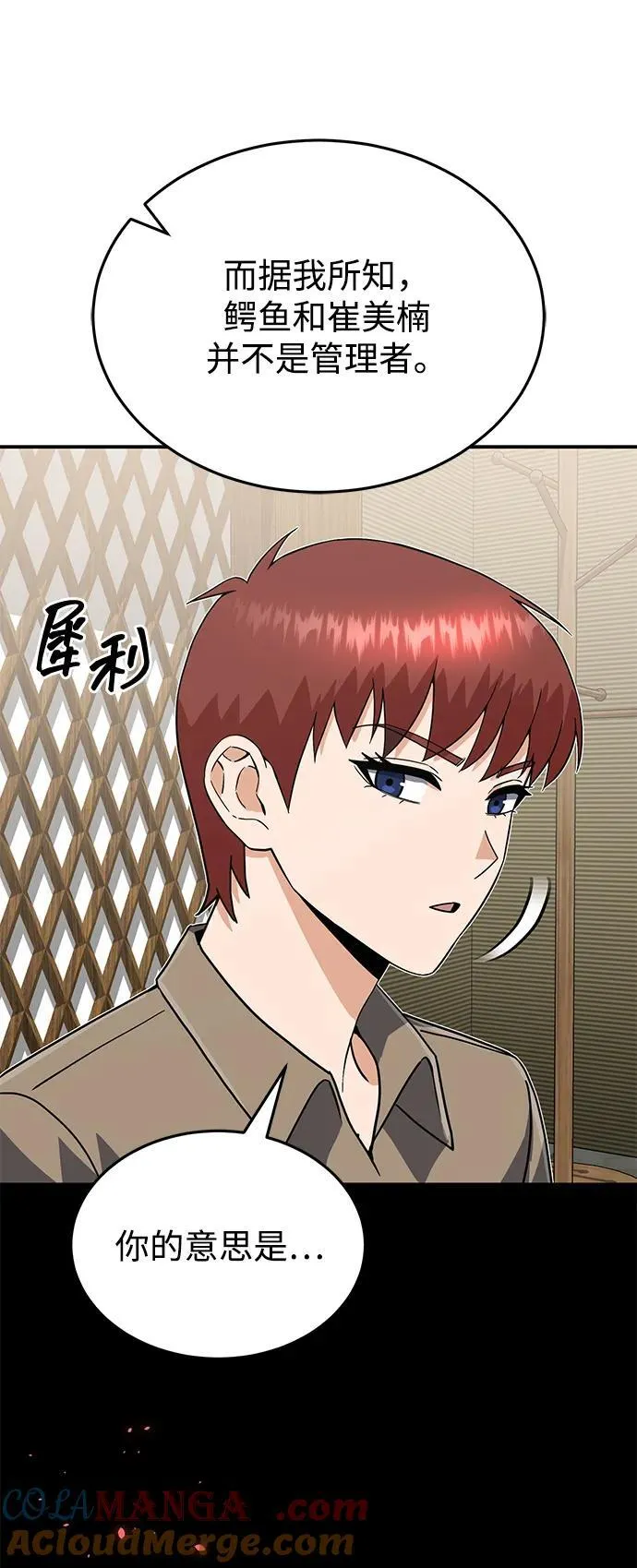 [第92话] 最近怎么回事？75