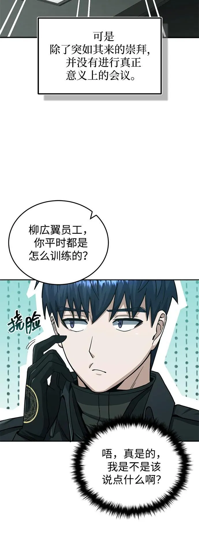 [第66话] 做个交易吧11