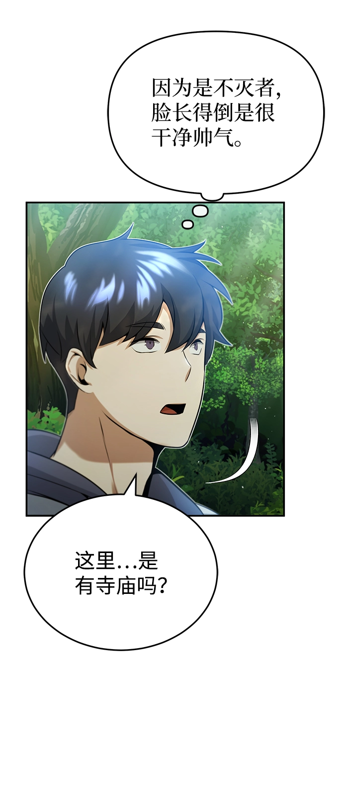 [第3话] 治愈力也很厉害13