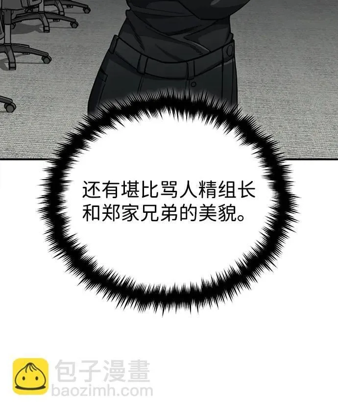 [第70话] 我要看看你成长了多少77