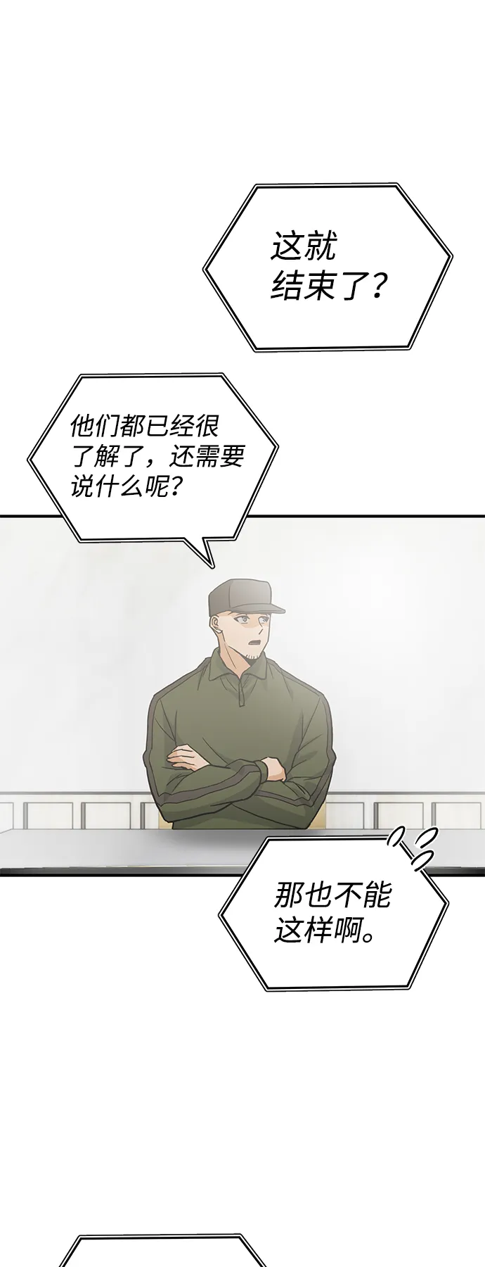 [第14话] 这绝对不是暴力19