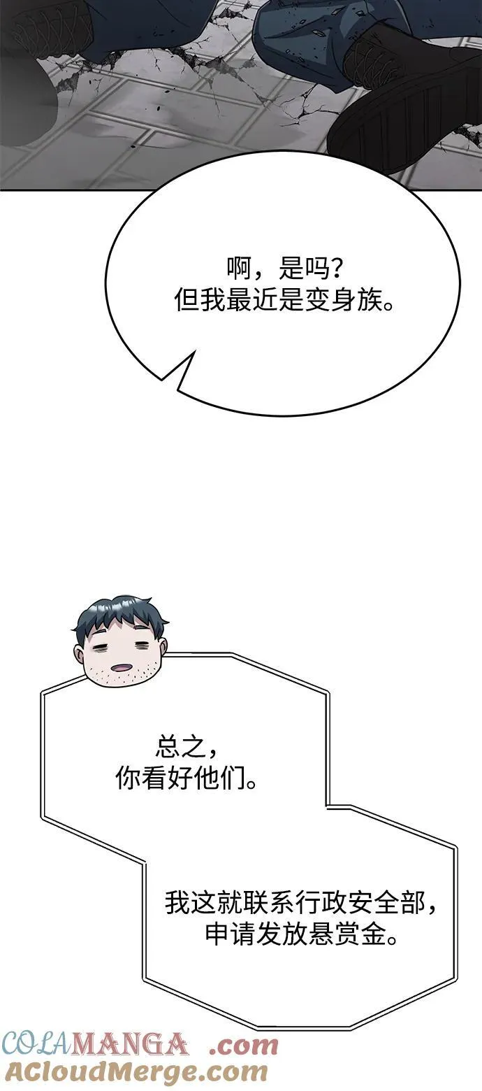 [第88话] 我要除掉他们12