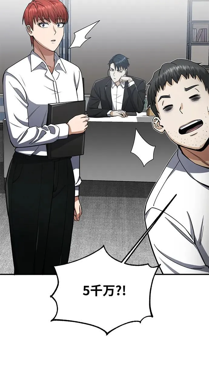 [第69话] 您是哪位？27