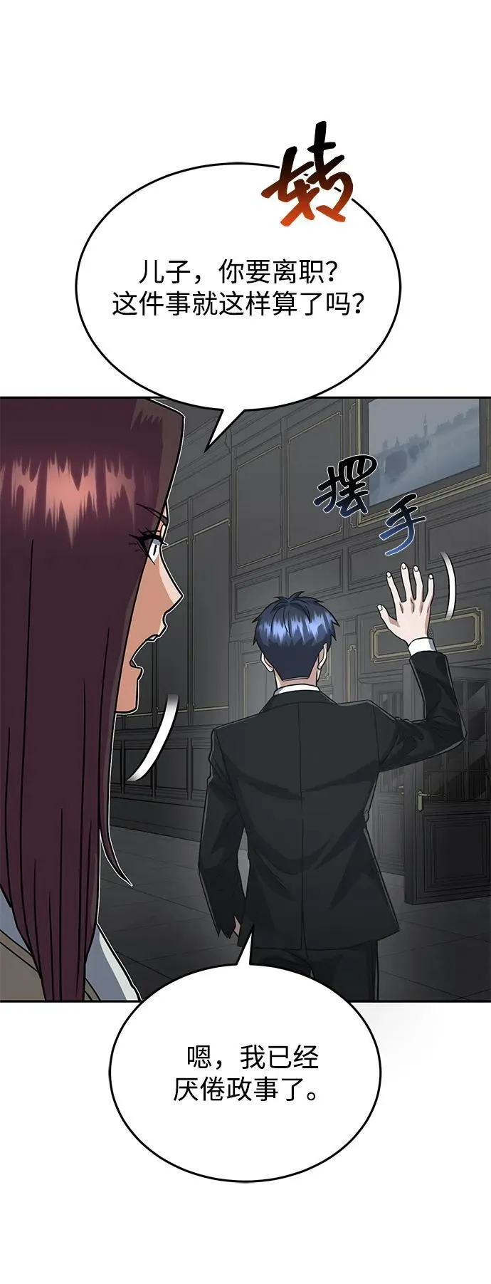 [第83话] 千面67