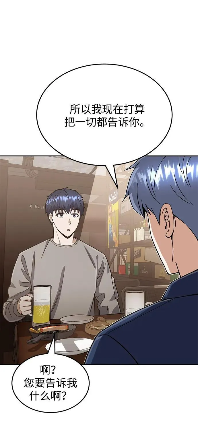 [第84话] 不是理论课吧？101