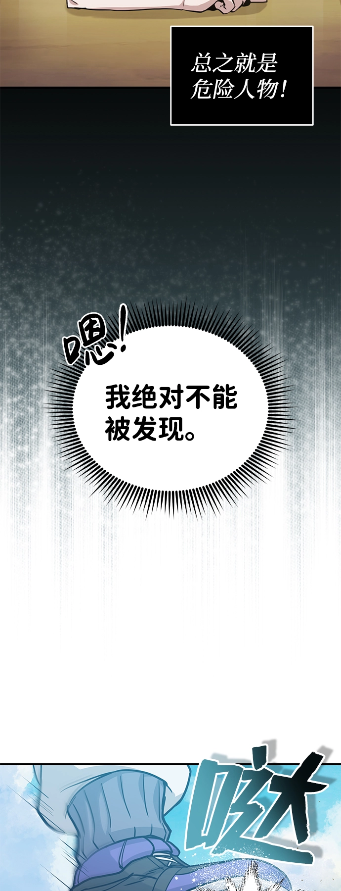 [第13话] 我会干掉你们4