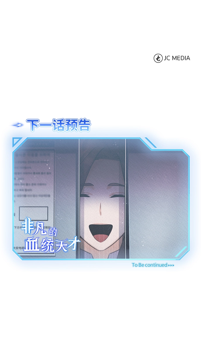 [第3话] 治愈力也很厉害86