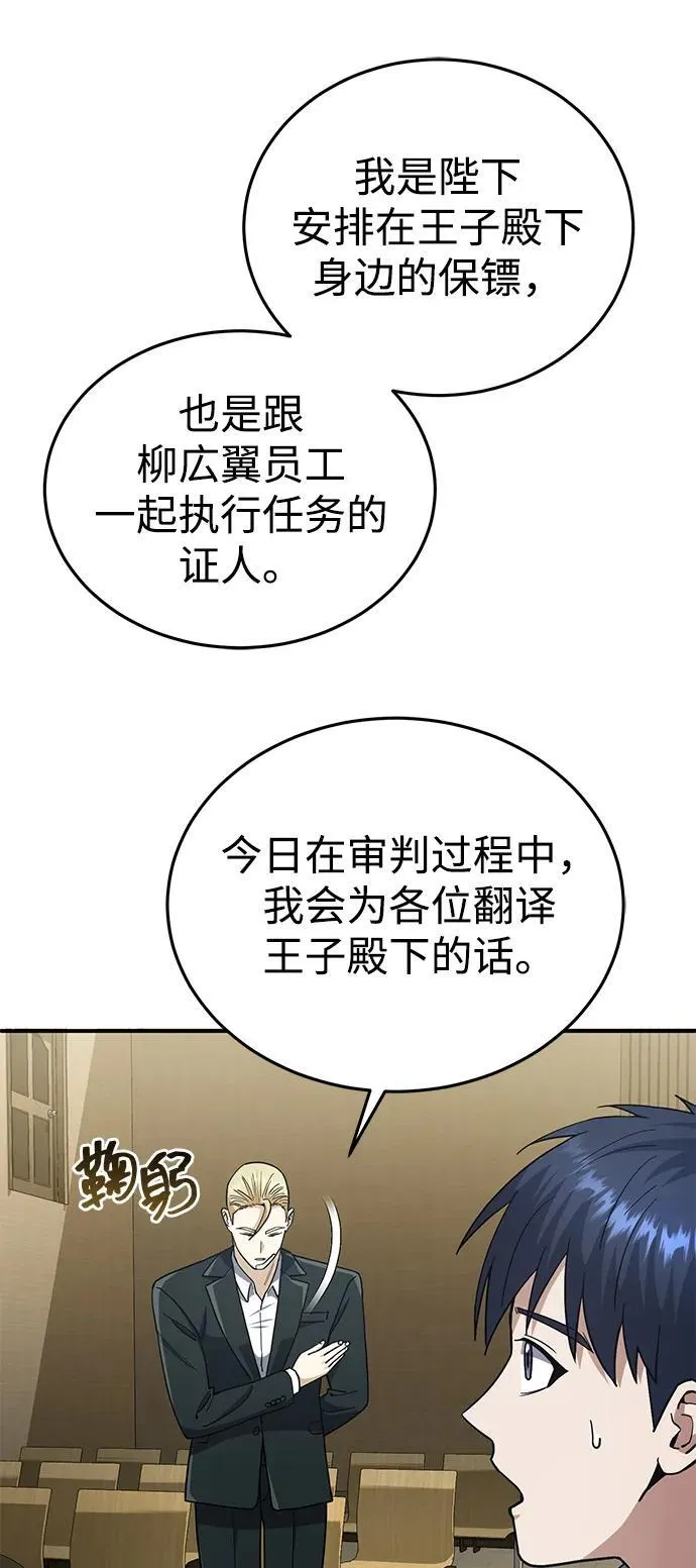 [第60话] 骑着白马的东南亚王子50