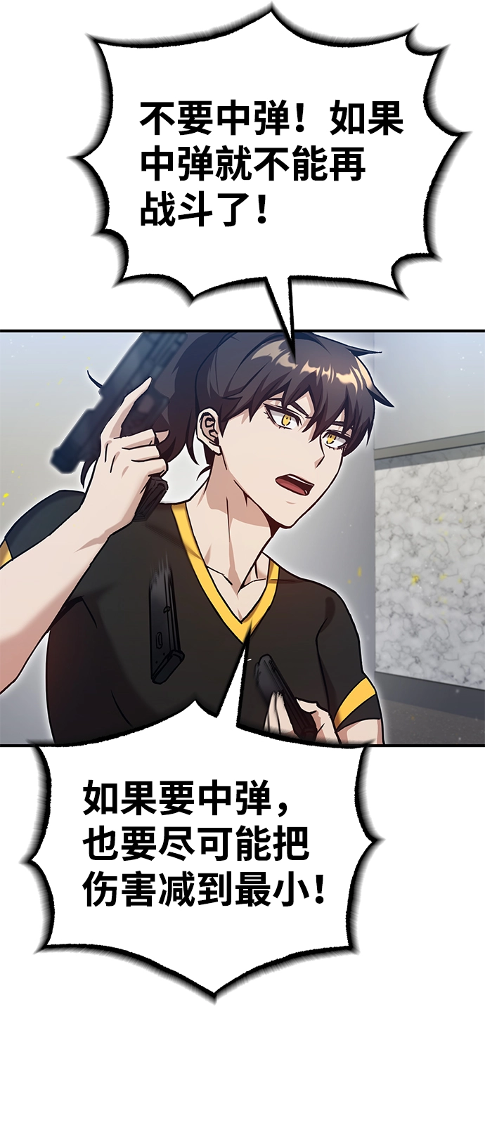 [第7话] 两种战斗方法71