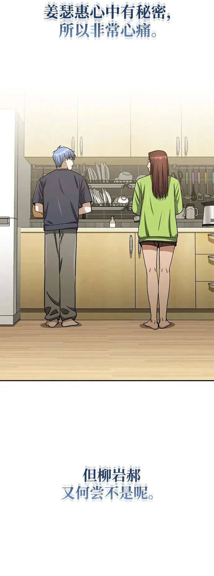 [第74话] 想好好整治一下37