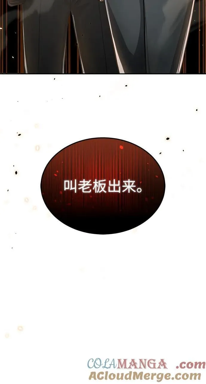 [第82话] 叫老板出来87