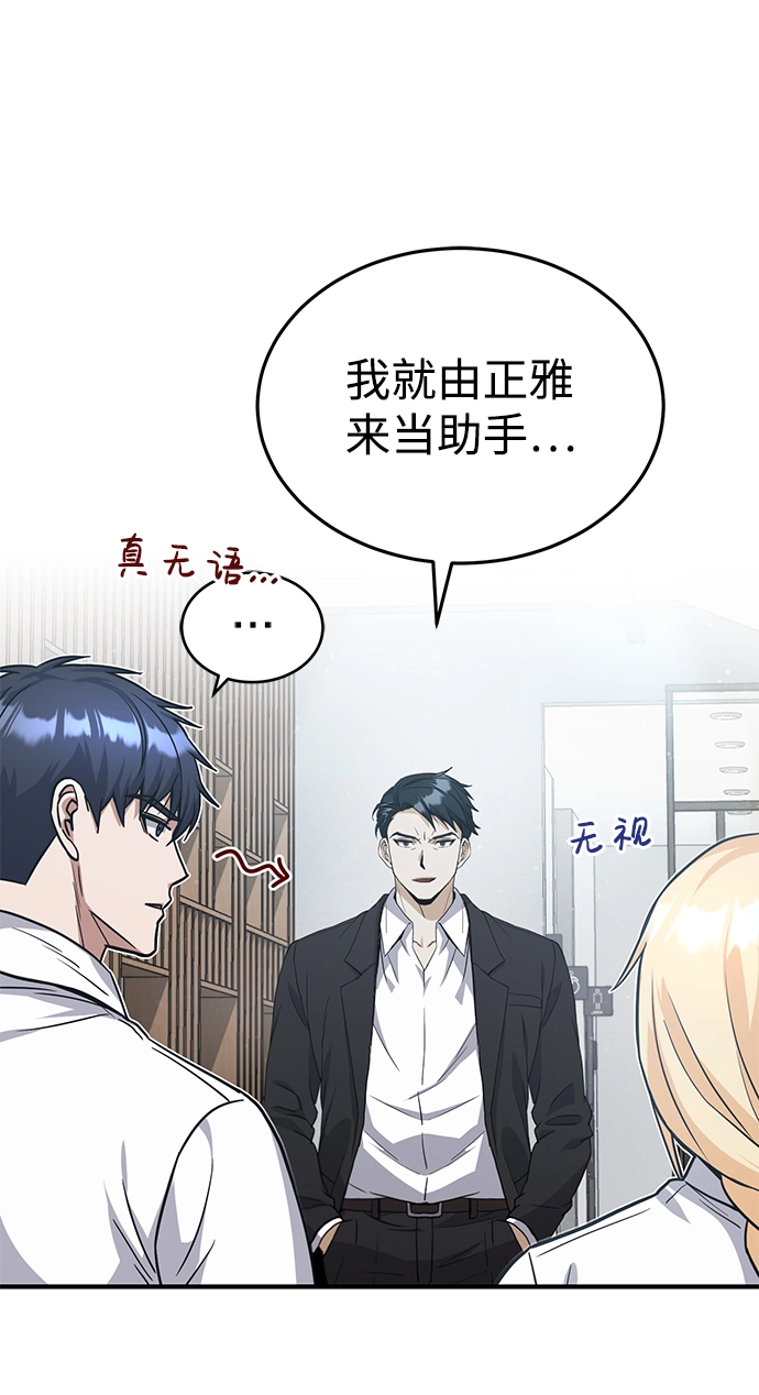 [第21话] 我还以为能赢得很轻松9