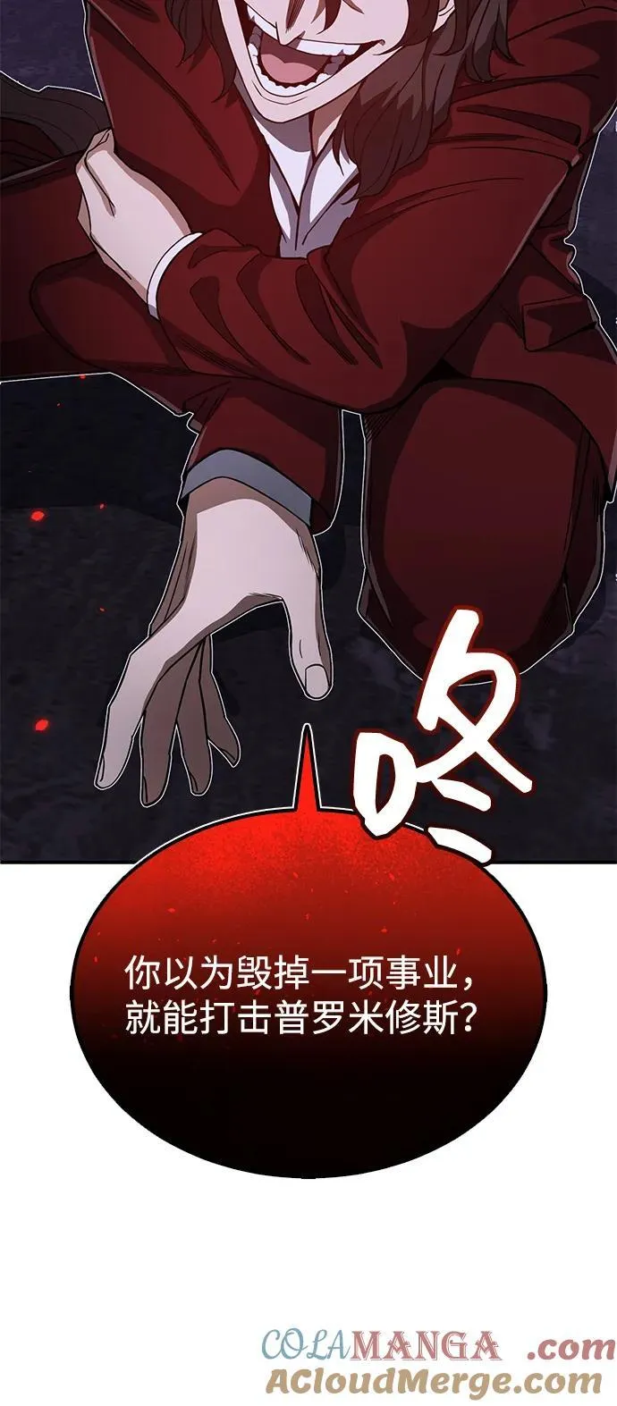 [第91话] 只饶过前三个66