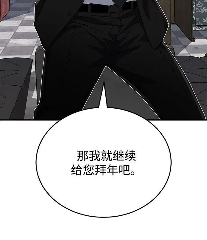 [第99话] 给我拜个年吧？70