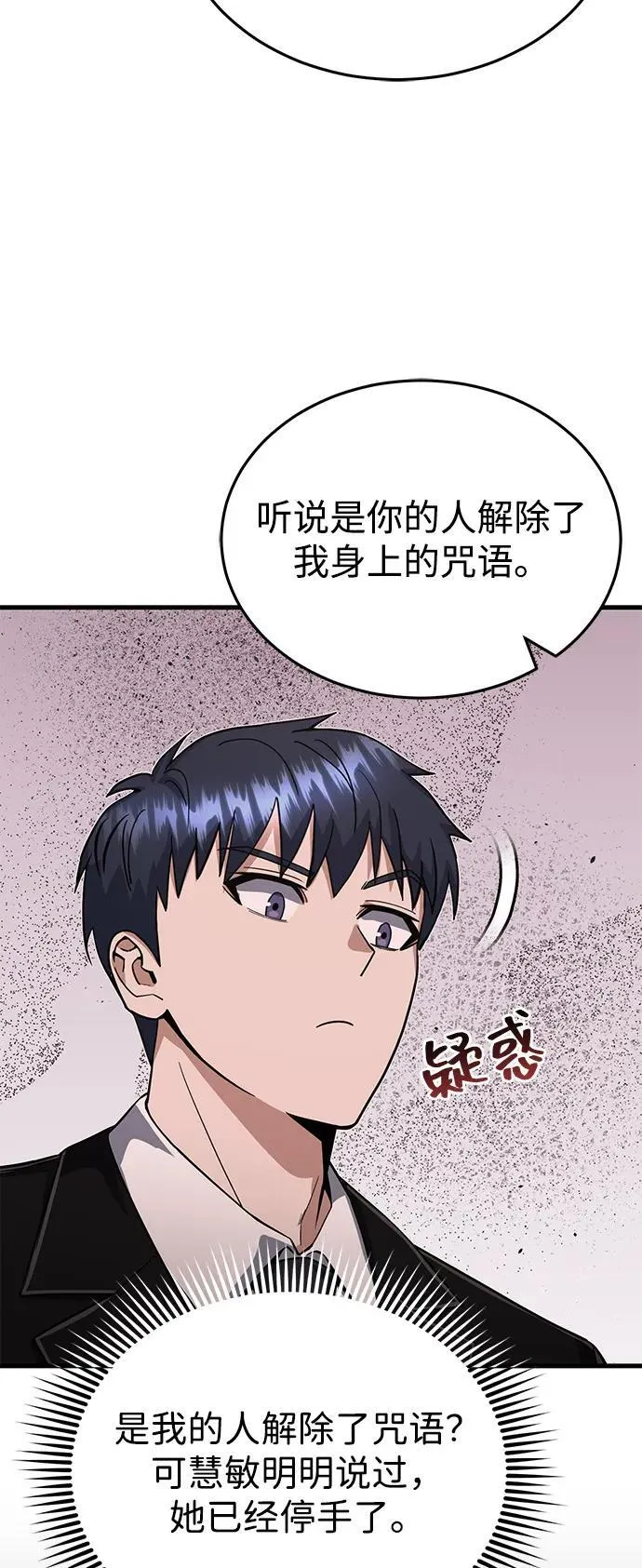 [第97话] 让我复仇16