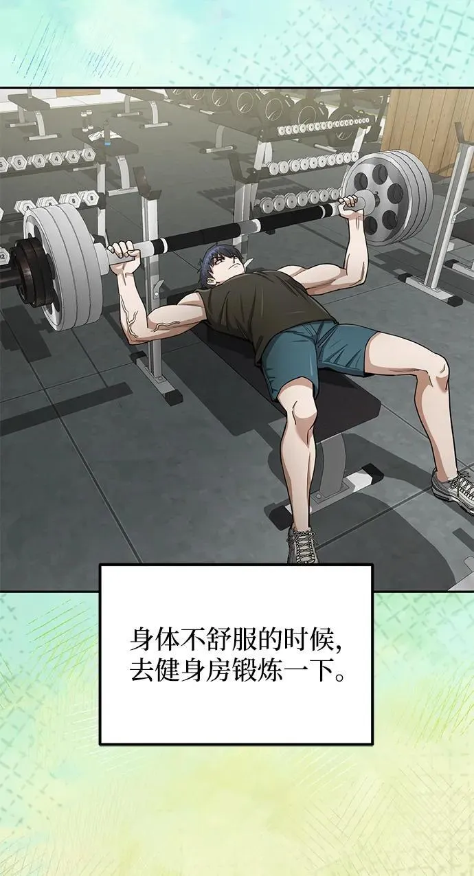 [第68话] 现在我们撤退吧82