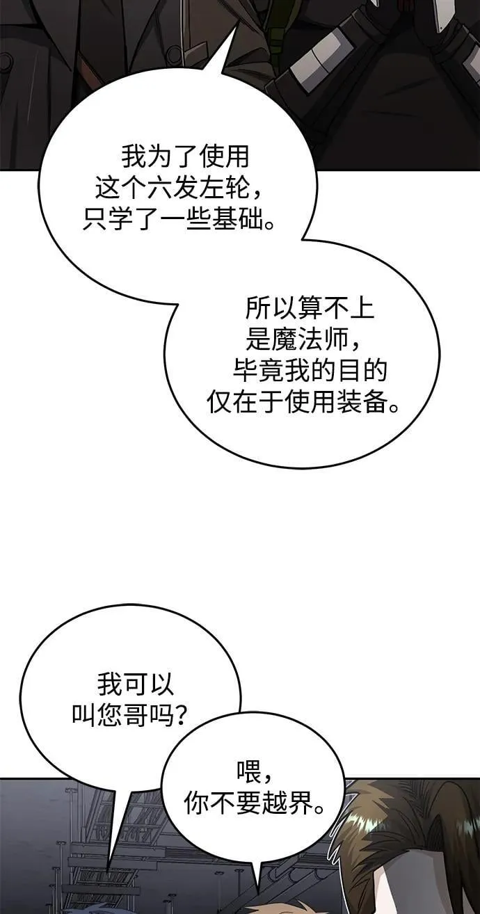 [第68话] 现在我们撤退吧27
