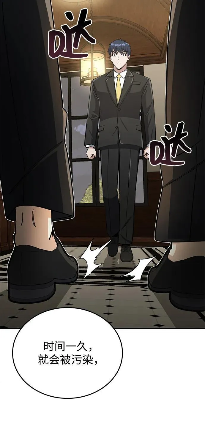 [第74话] 想好好整治一下83