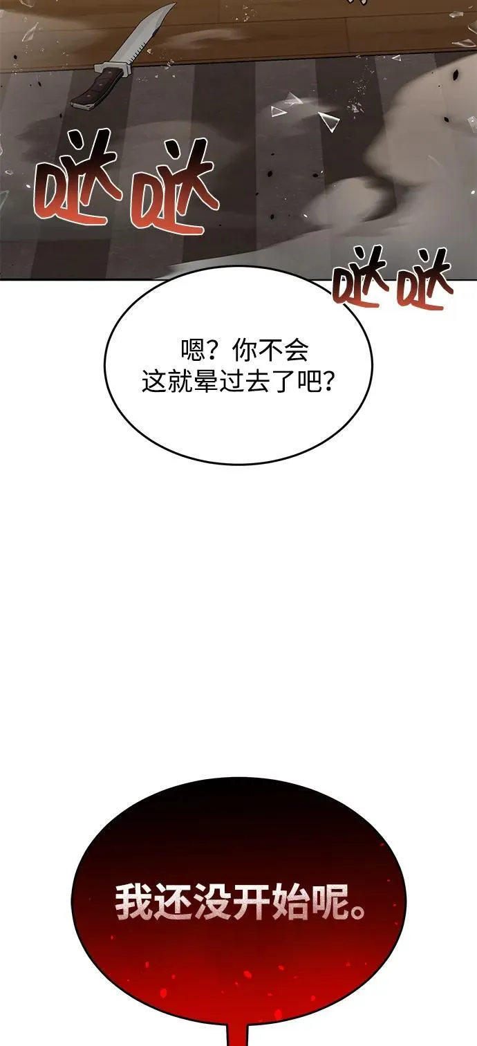 [第80话] 还没开始呢95