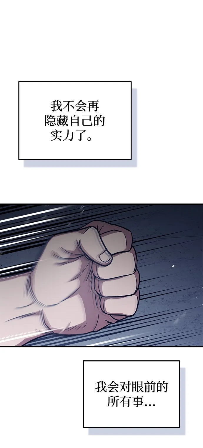 [第32话] 这种能力超出了正常范围71