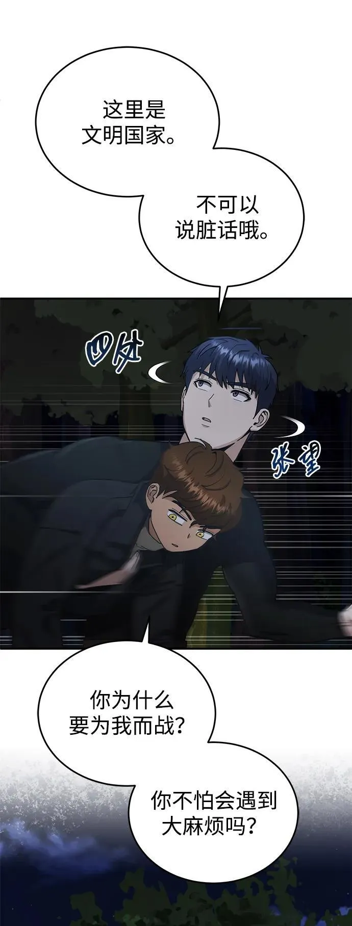 [第59话] 因为我能做到17