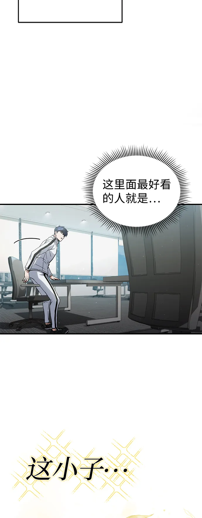 [第10话] 干掉不灭者的方法12