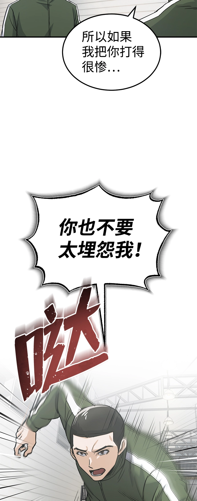 [第14话] 这绝对不是暴力54