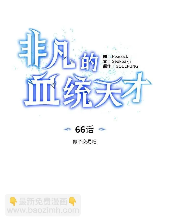 [第66话] 做个交易吧46