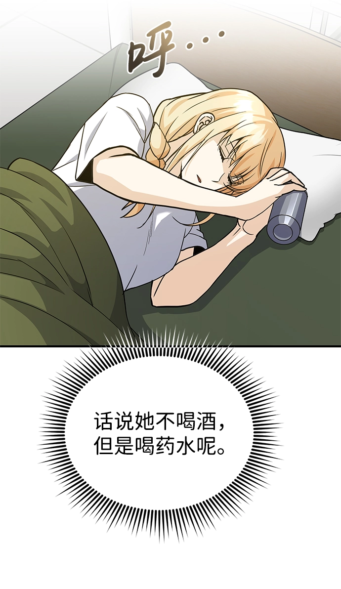 [第17话] 老板隐藏的儿子67