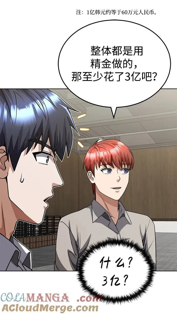 [第51话] 我能叫你姐姐吗？52
