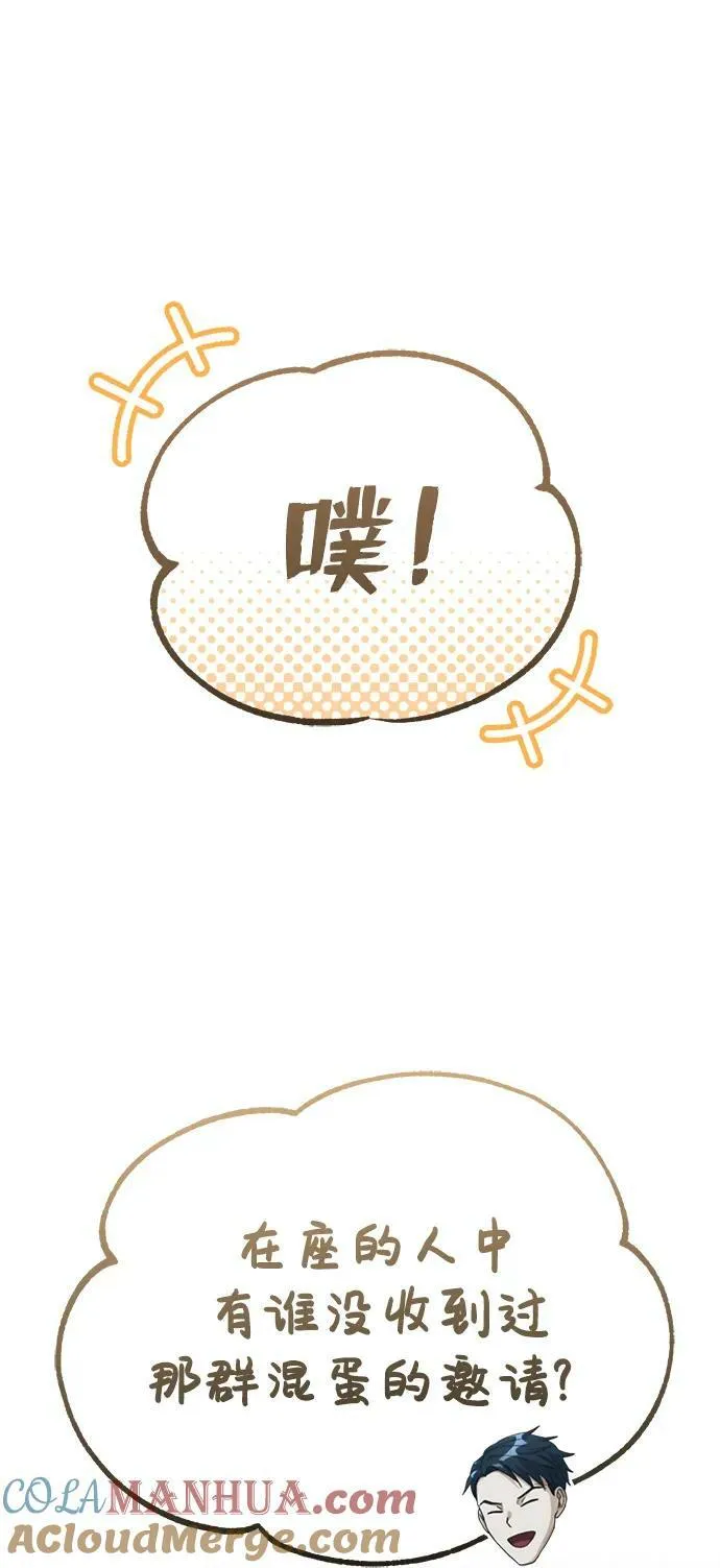 [第50话] 那边的绅士已经结完账了（第1季 最终话）72