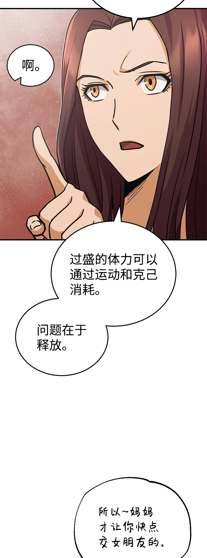[第11话] 幸好你是我的孩子51