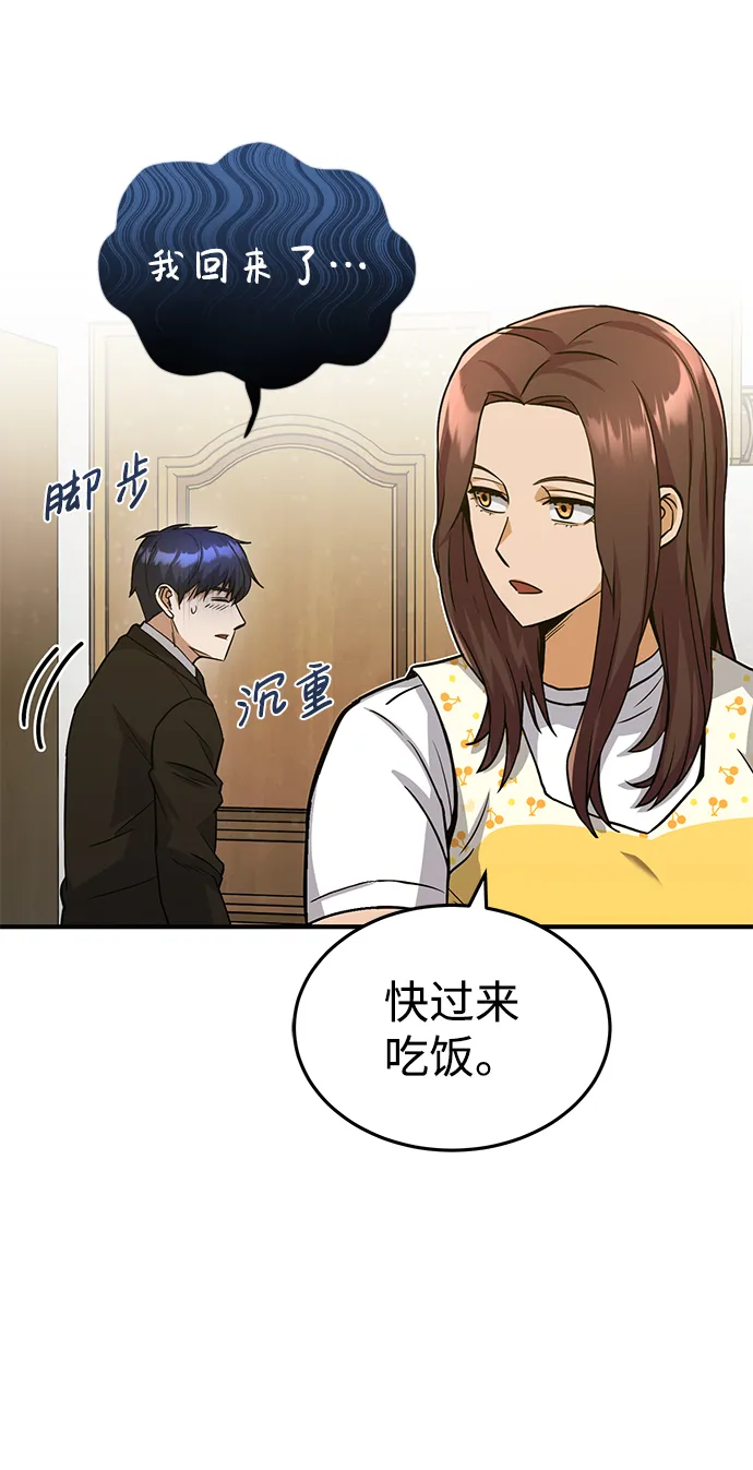 [第20话] 现在还不能辞职47