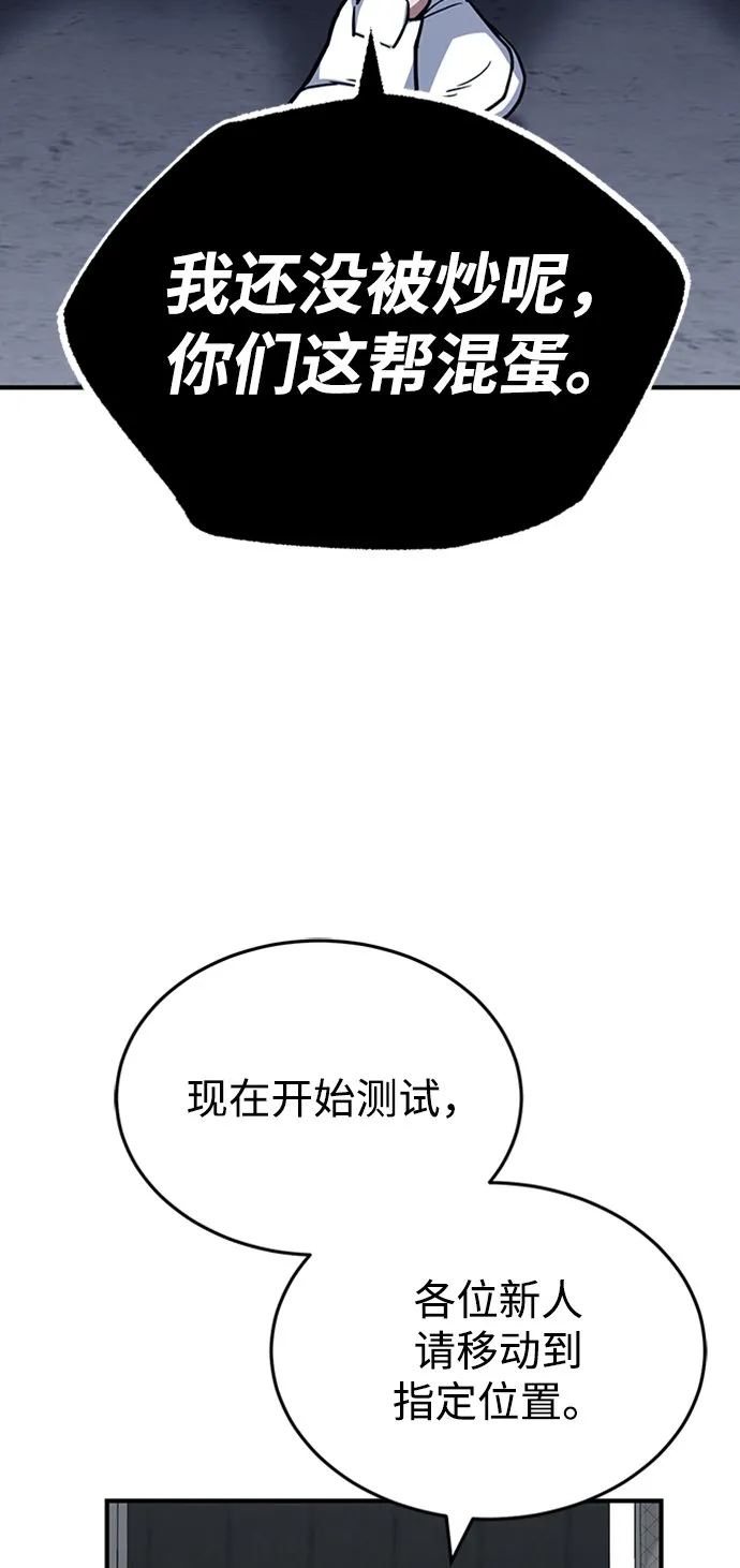 [第32话] 这种能力超出了正常范围31