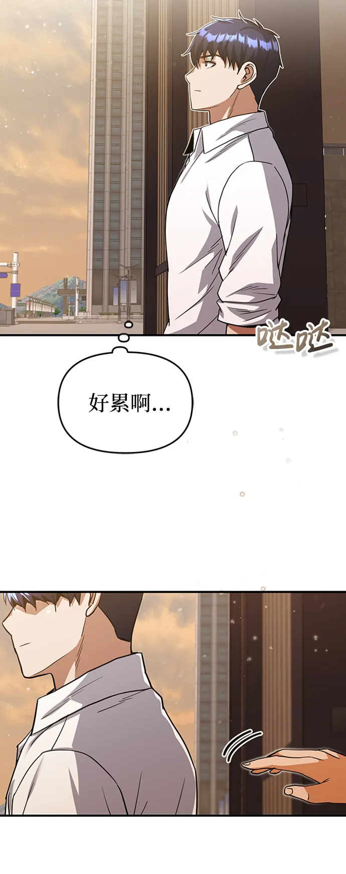 [第26话] 你是不是认为自己做得很好？31