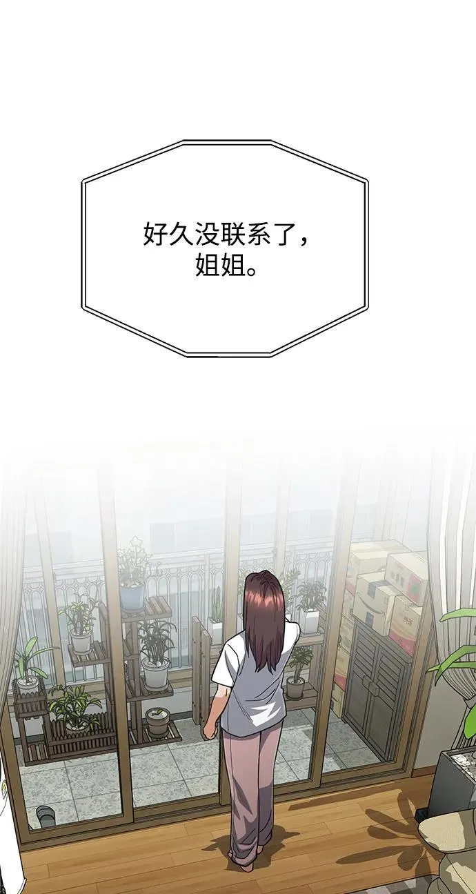 [第84话] 不是理论课吧？31