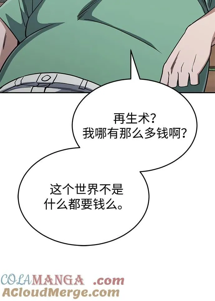 [第87话] 这确实是在训练吧？64