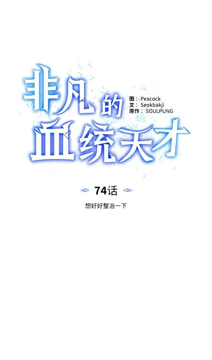 [第74话] 想好好整治一下30